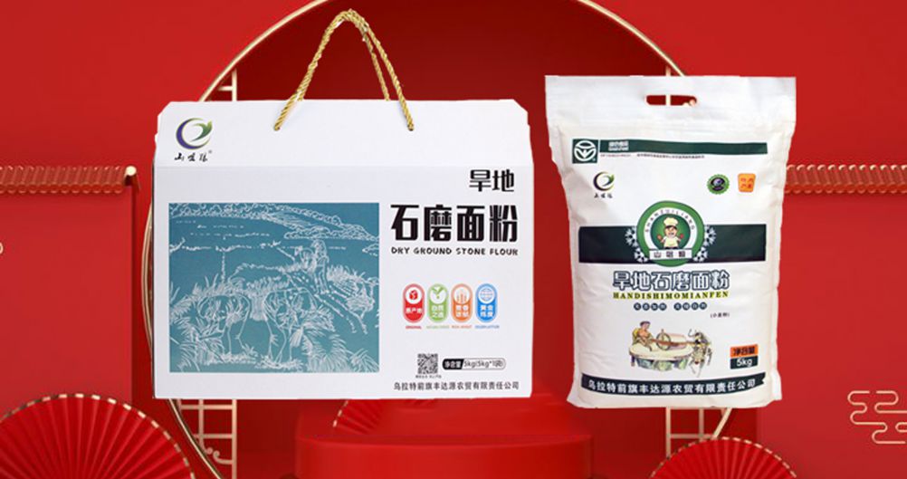 旱地石磨面粉5kg