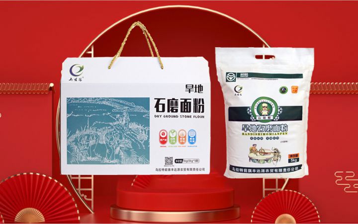 旱地石磨面粉5kg